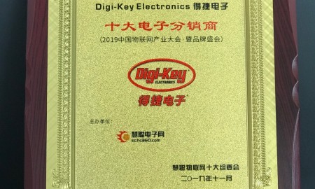 Digi-Key HC360 Award plaque