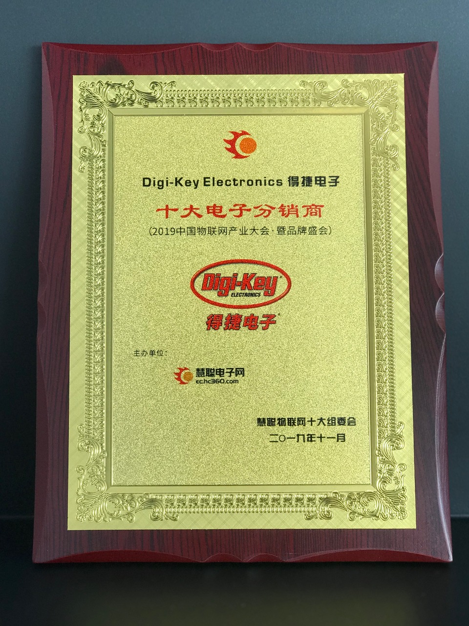 Digi-Key HC360 Award plaque